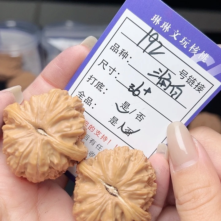 文玩核桃吊坠核桃树的192