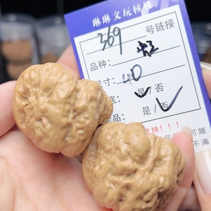 文玩核桃吊坠核桃树等369