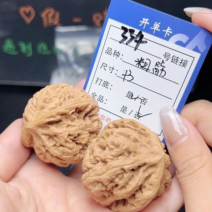 文玩核桃吊坠核桃树种植334