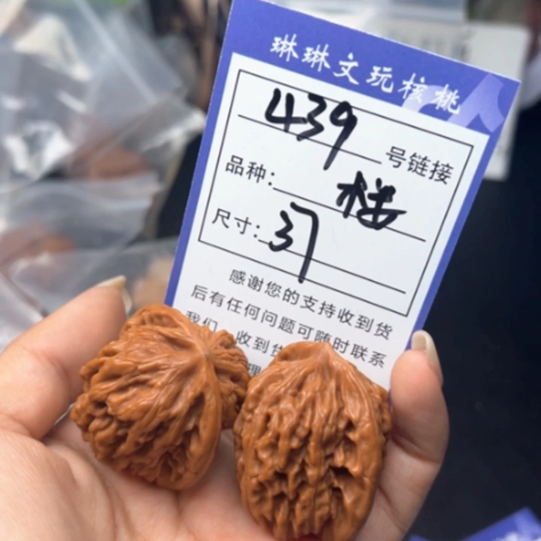 【闪购商品】文玩核桃吊坠439