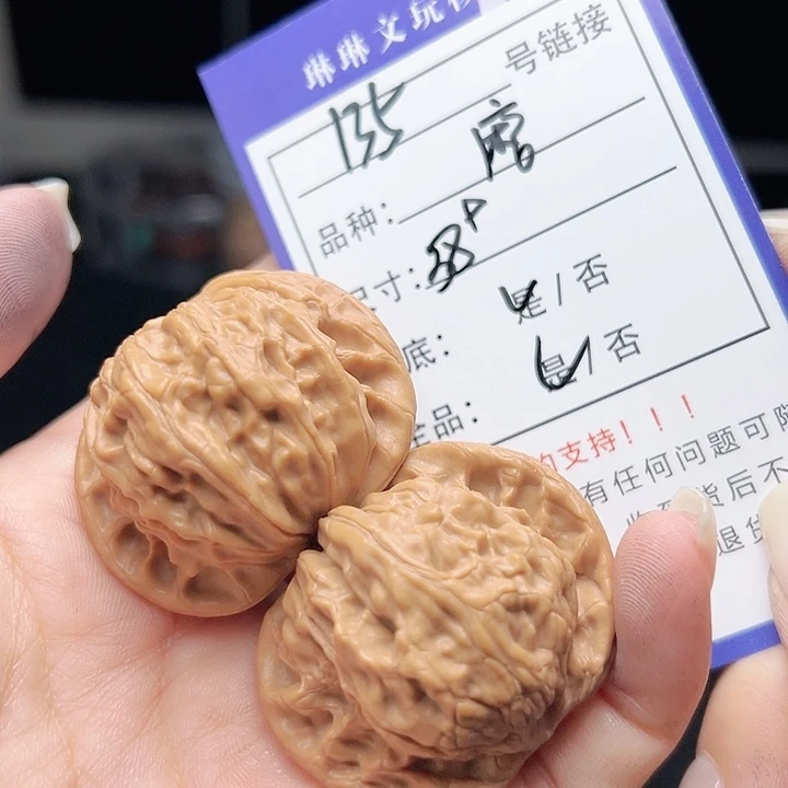 文玩核桃把件核桃树等135