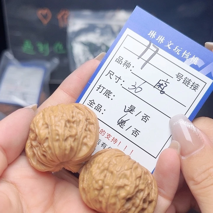 文玩核桃吊坠核桃树下是17