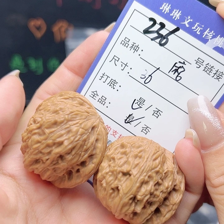 文玩核桃把件核桃树下也有236