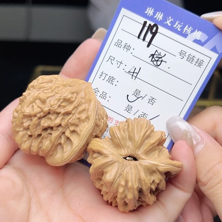 文玩核桃把件核桃树119