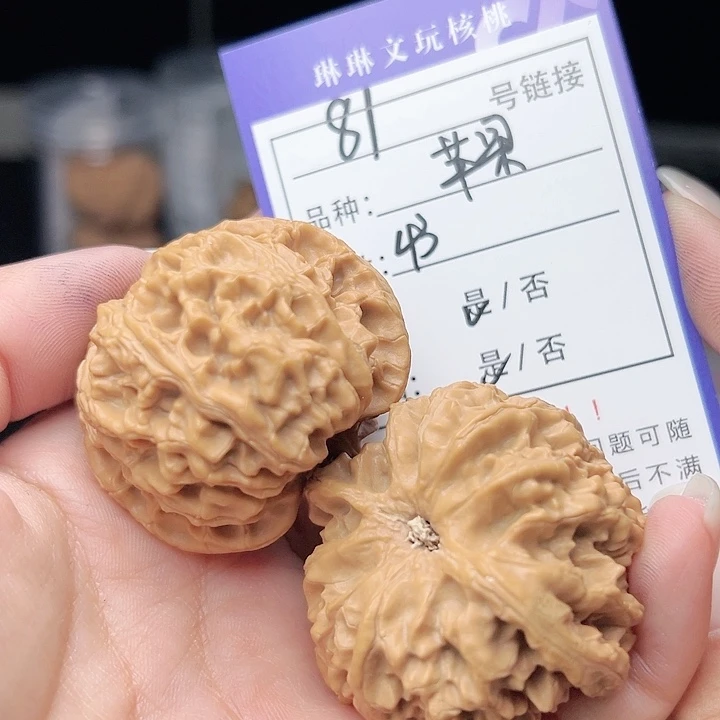 文玩核桃把件核桃树等81
