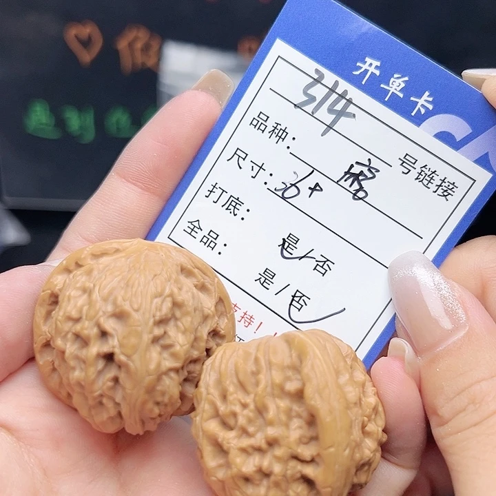 文玩核桃把件核桃树和314