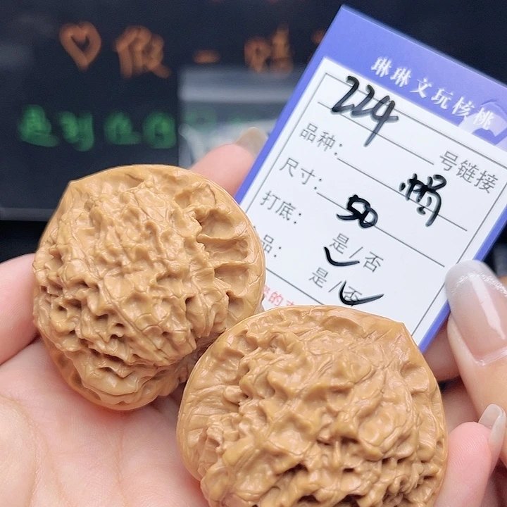 文玩核桃吊坠核桃树224