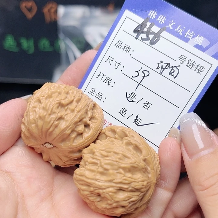 文玩核桃吊坠核桃树456