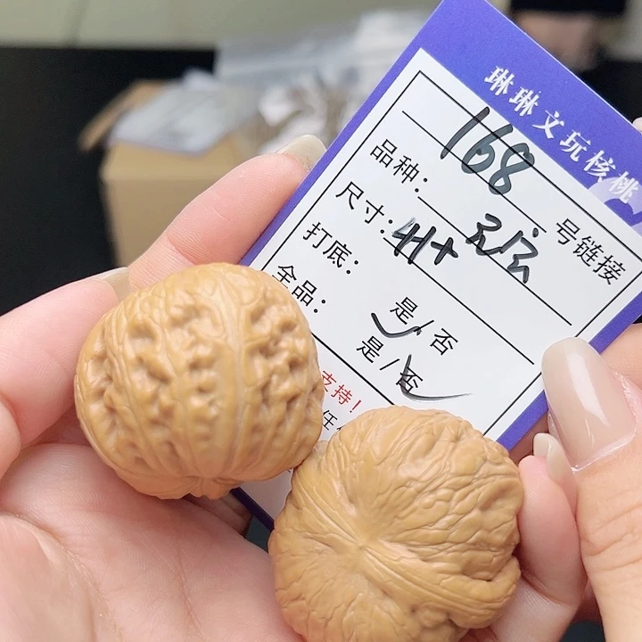 文玩核桃吊坠核桃树等168