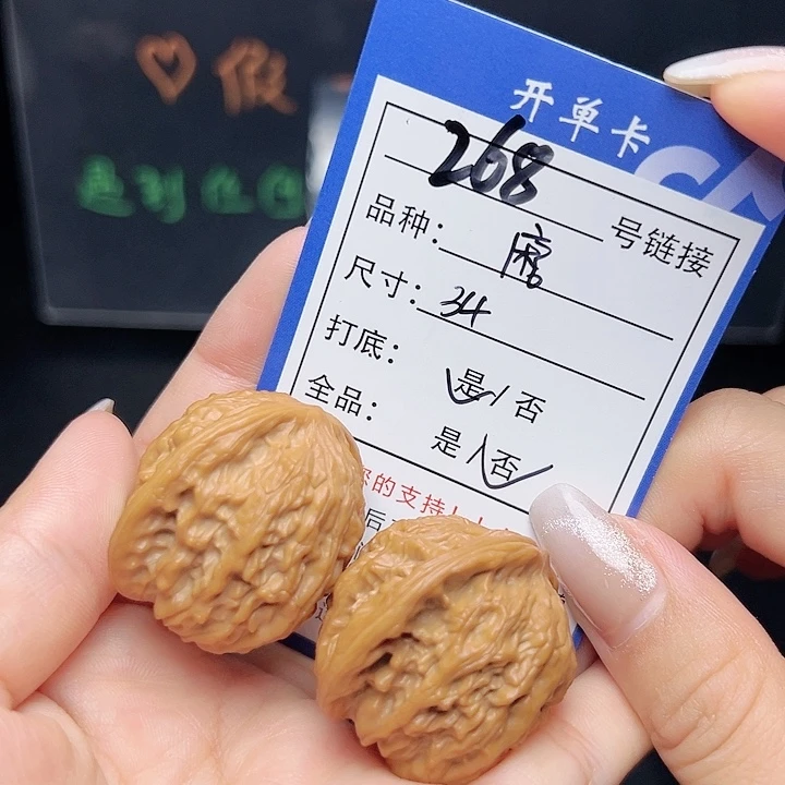 文玩核桃吊坠核桃树下的268