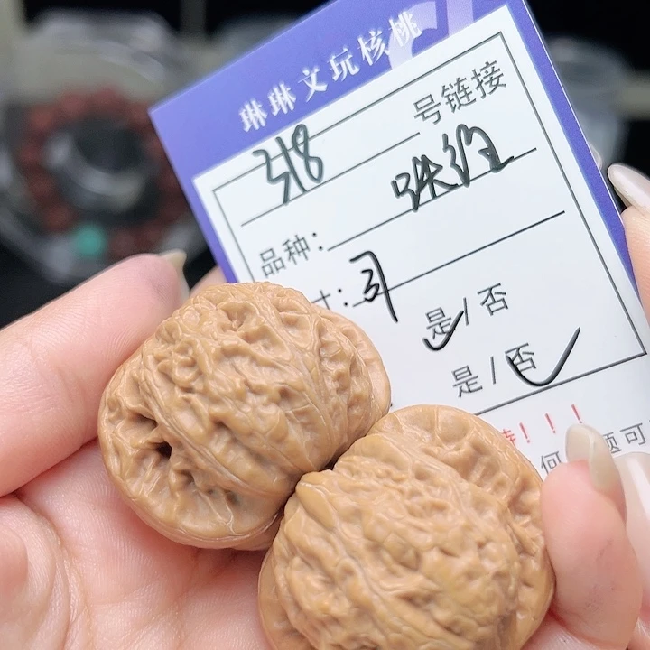 文玩核桃吊坠核桃树318