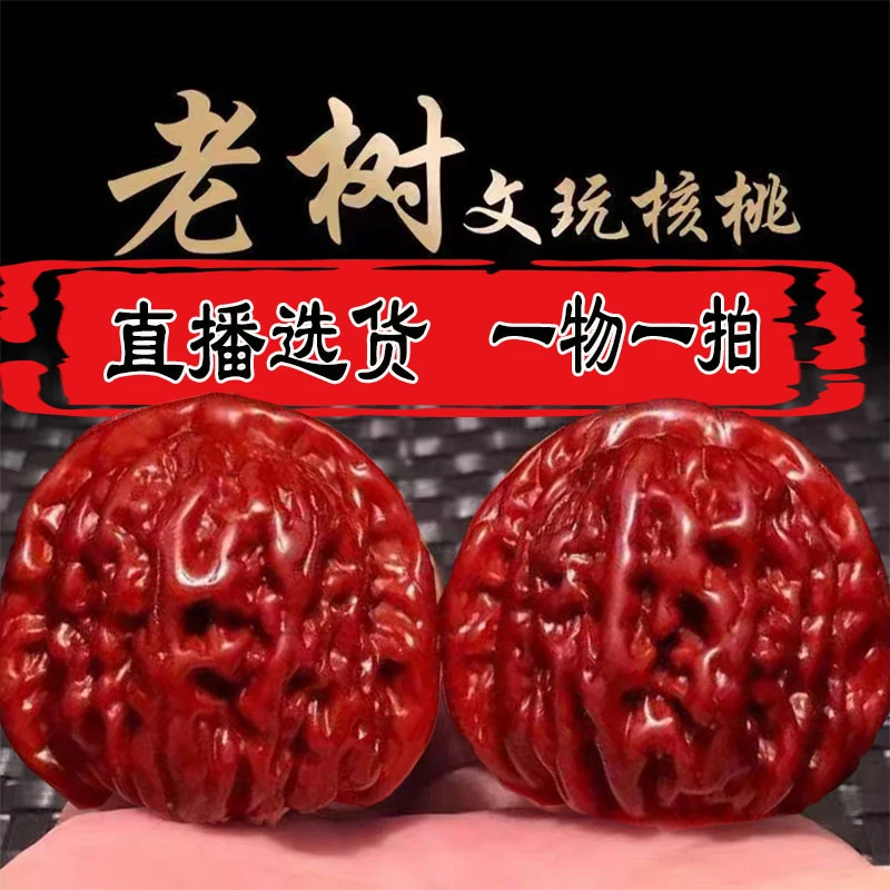 【琳琳文玩】原色发货老树闷尖狮子头玉化南疆8棱核桃机器干刷打底