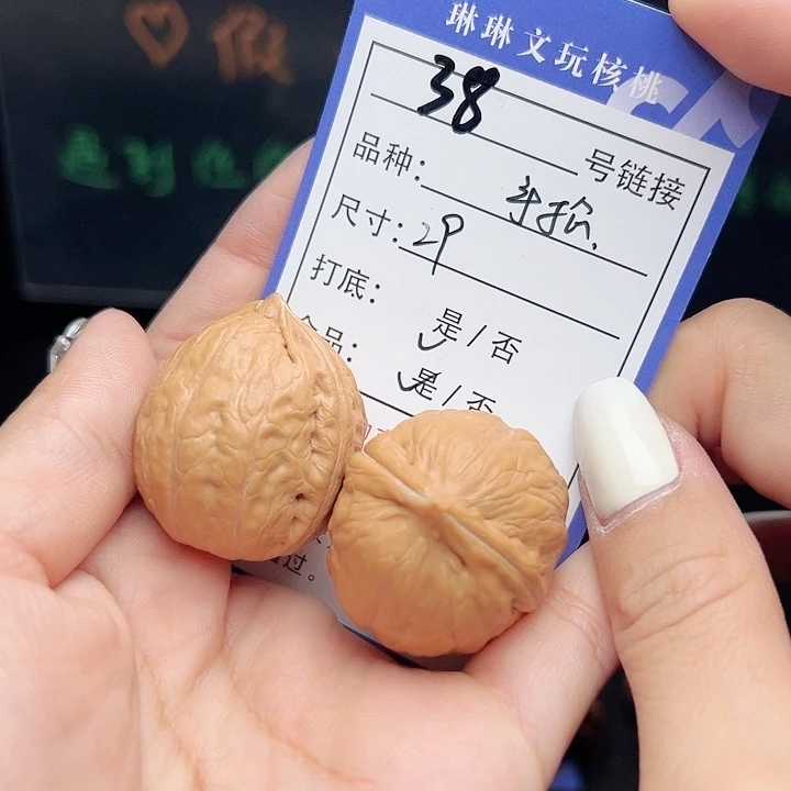 文玩核桃吊坠核桃树等38