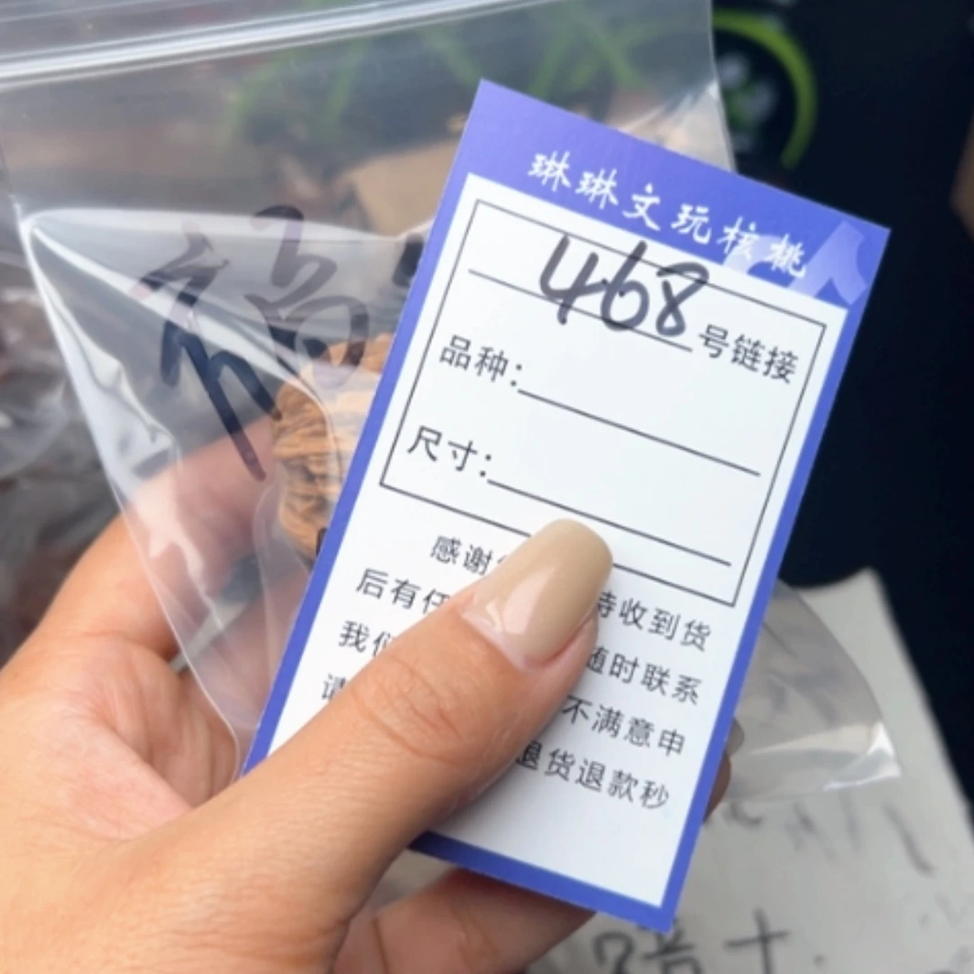 【闪购商品】文玩核桃吊坠用****6468