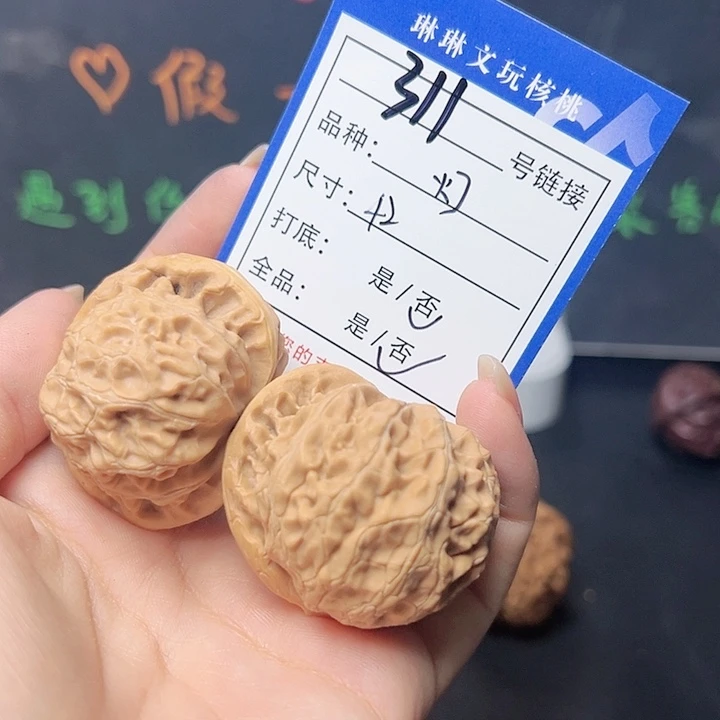 文玩核桃吊坠核桃树下也有311