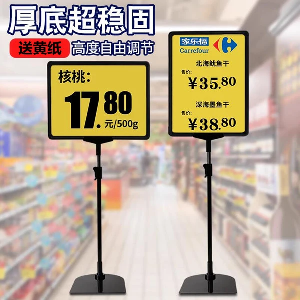 A4超市POP标识牌台式仓库广告标价牌价格促销桌面货架支架展示架