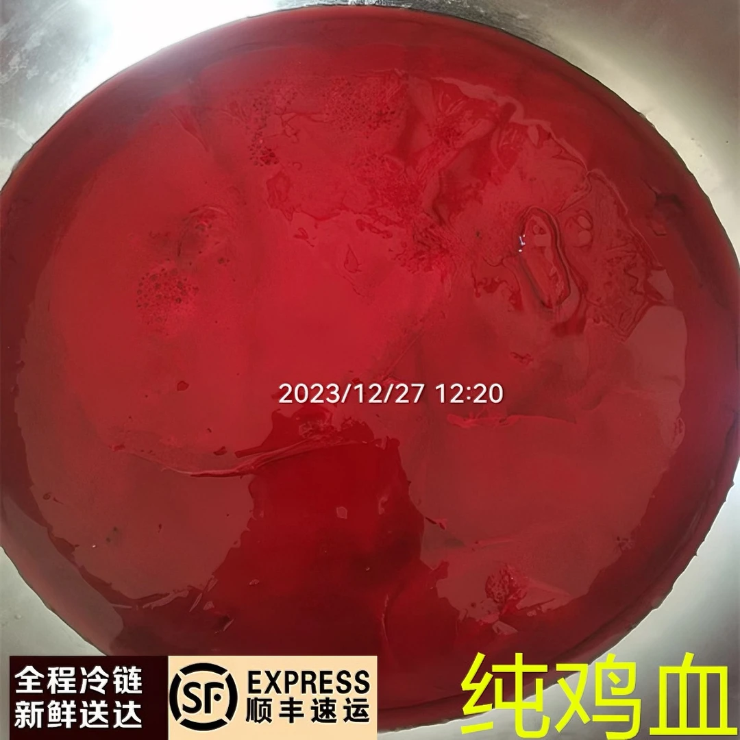 新鲜纯鸡血 生鸡血公鸡血 现宰现放无添加鸡血 自然凝固炒蒸凉拌