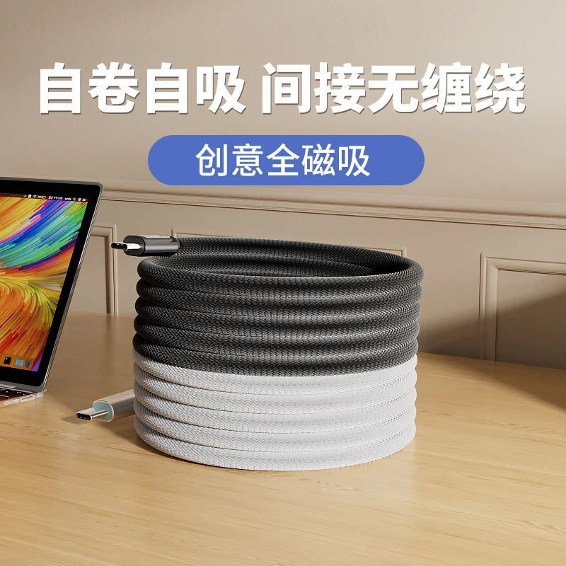 适用苹果全系安卓type-C便捷车载快充线磁吸收纳数据线充电线usb