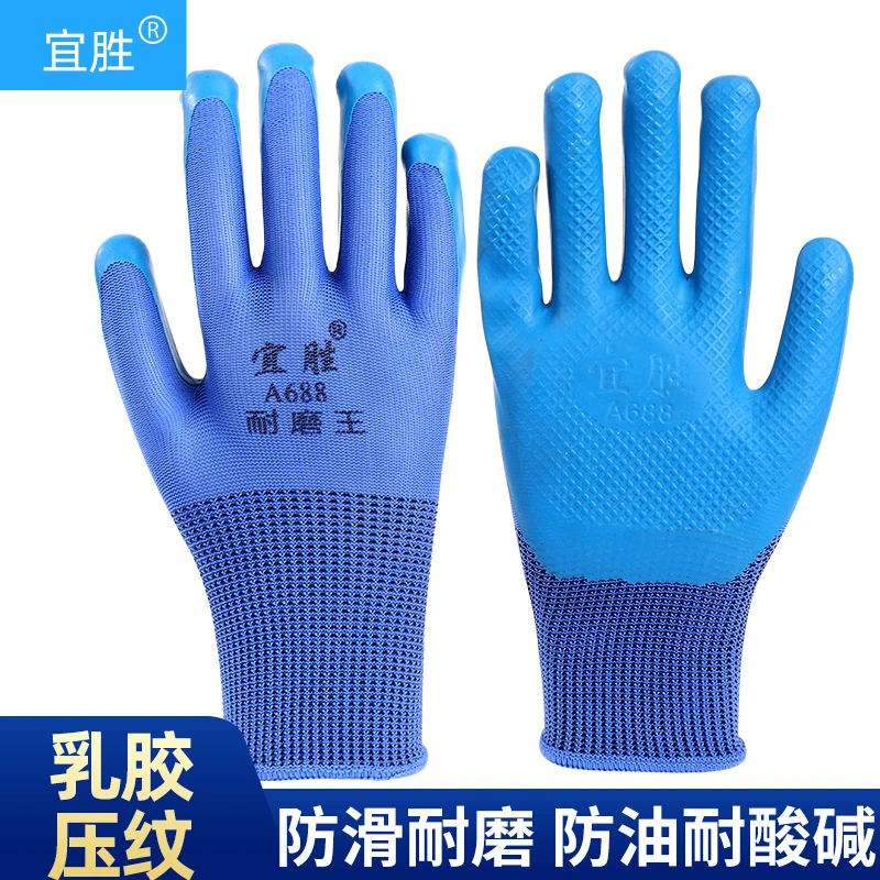 物理压纹耐磨手套防滑柔软橡胶透气胶皮劳保手套建筑搬运工地专用