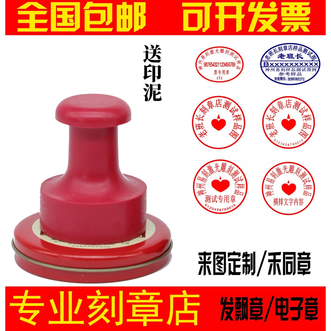 橡胶刻章印章定制光敏印章椭圆形章定做刻字盖章自动出油广告图章