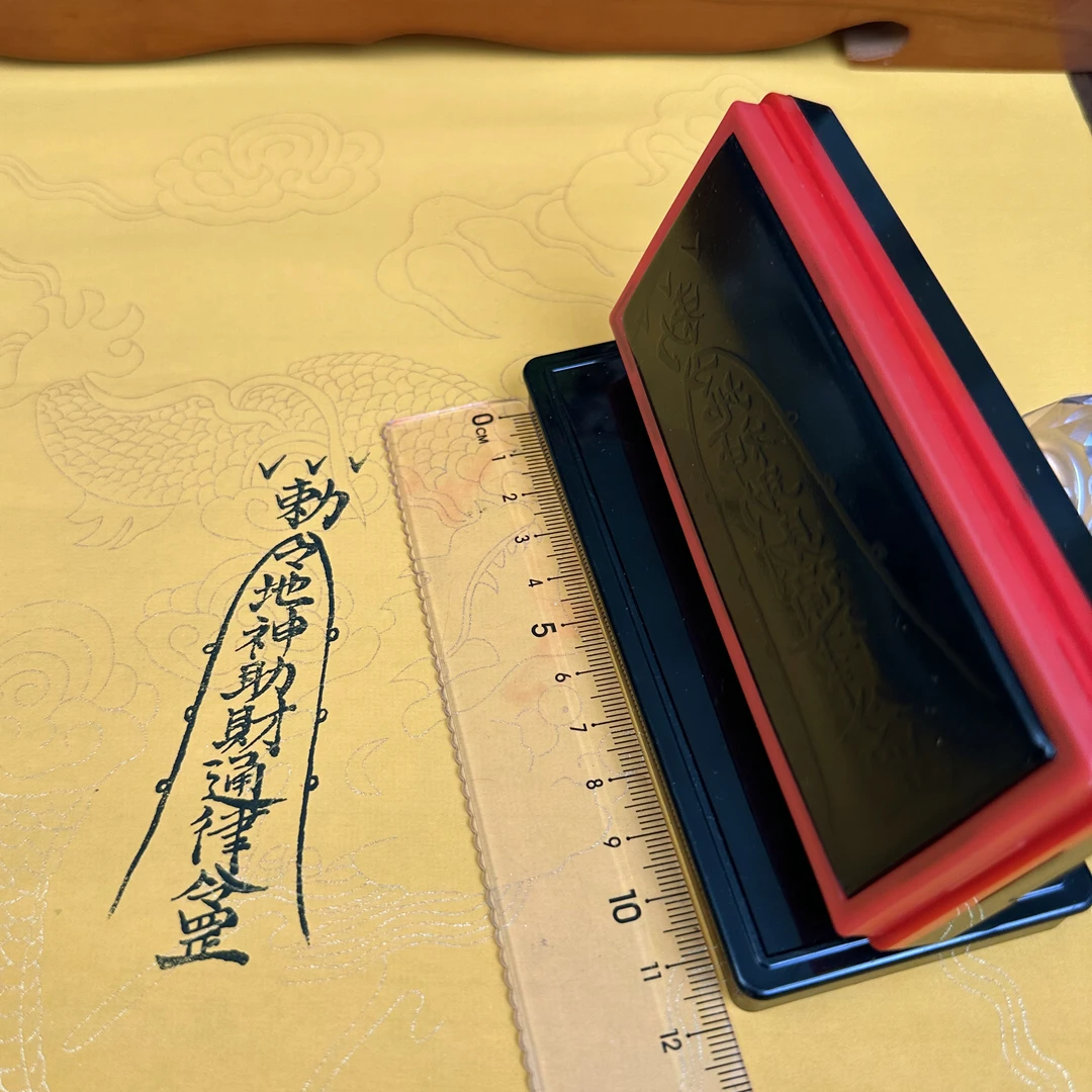 shyh/印乐仕求财利符印章自动出油光敏印章生意冷清顾客稀少时用