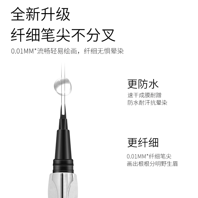 正品二叉眉笔极细笔头新手防水防汗不脱色野生眉不掉色不脱妆