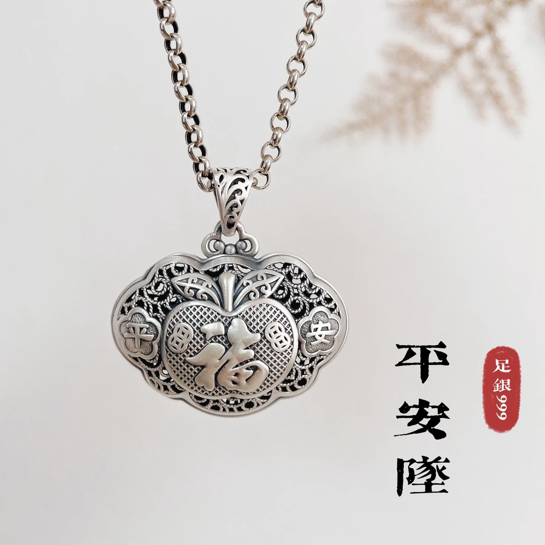 吊坠足银 足银平安吊坠福字镂空设计毛衣链吊坠