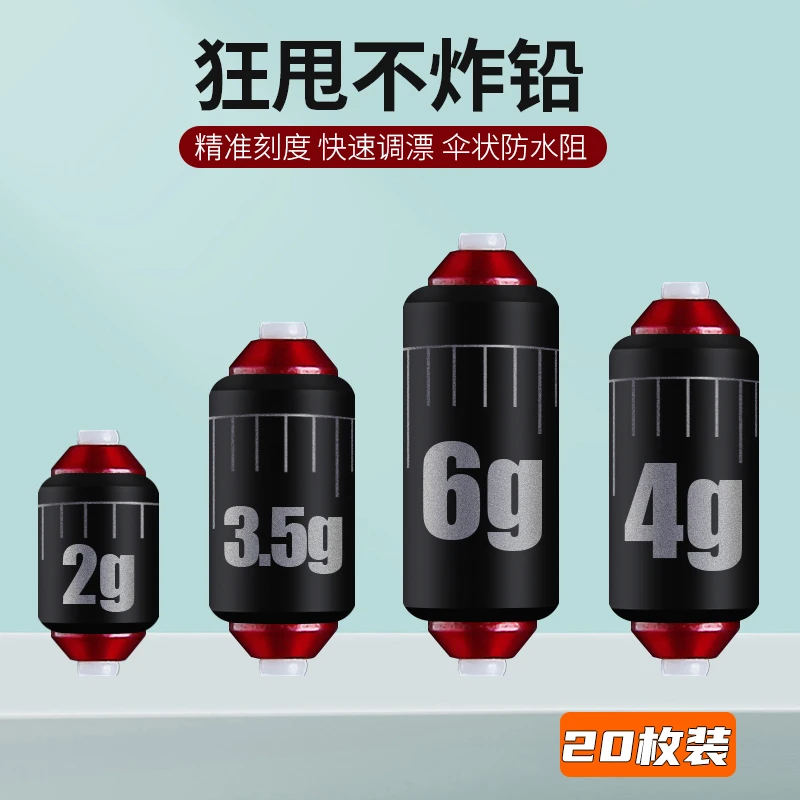 双芯新款防炸环保快速刻度铅皮竞技克度钓鱼大物成品可调散装配件