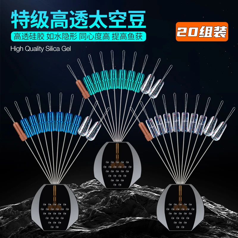 垂行超紧太空豆硅胶特级优质超紧散装透明全套组合渔具钓鱼小配件