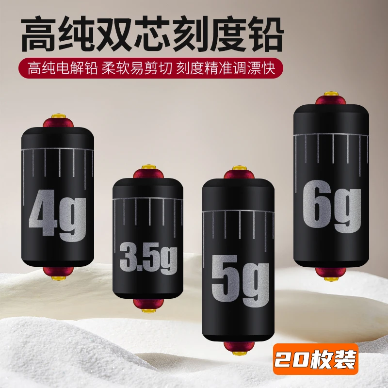 垂行铅坠快速刻度铅散装钓鱼环保双芯克度铅成品铅皮渔具套装配件