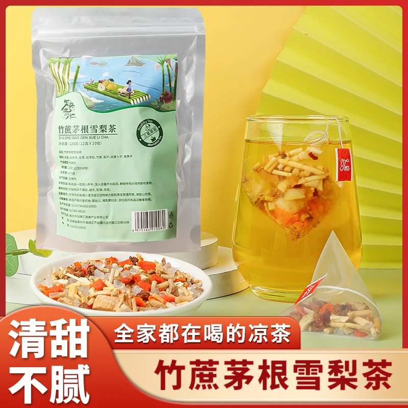 竹蔗茅根雪梨茶 1包10小袋 可泡10次