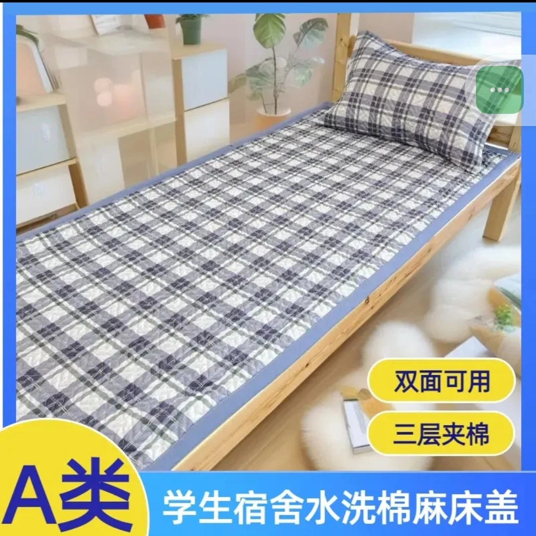 【学生宿舍】90✘200双面床盖宿舍单人上下铺通用小尺寸夹棉绗缝三层