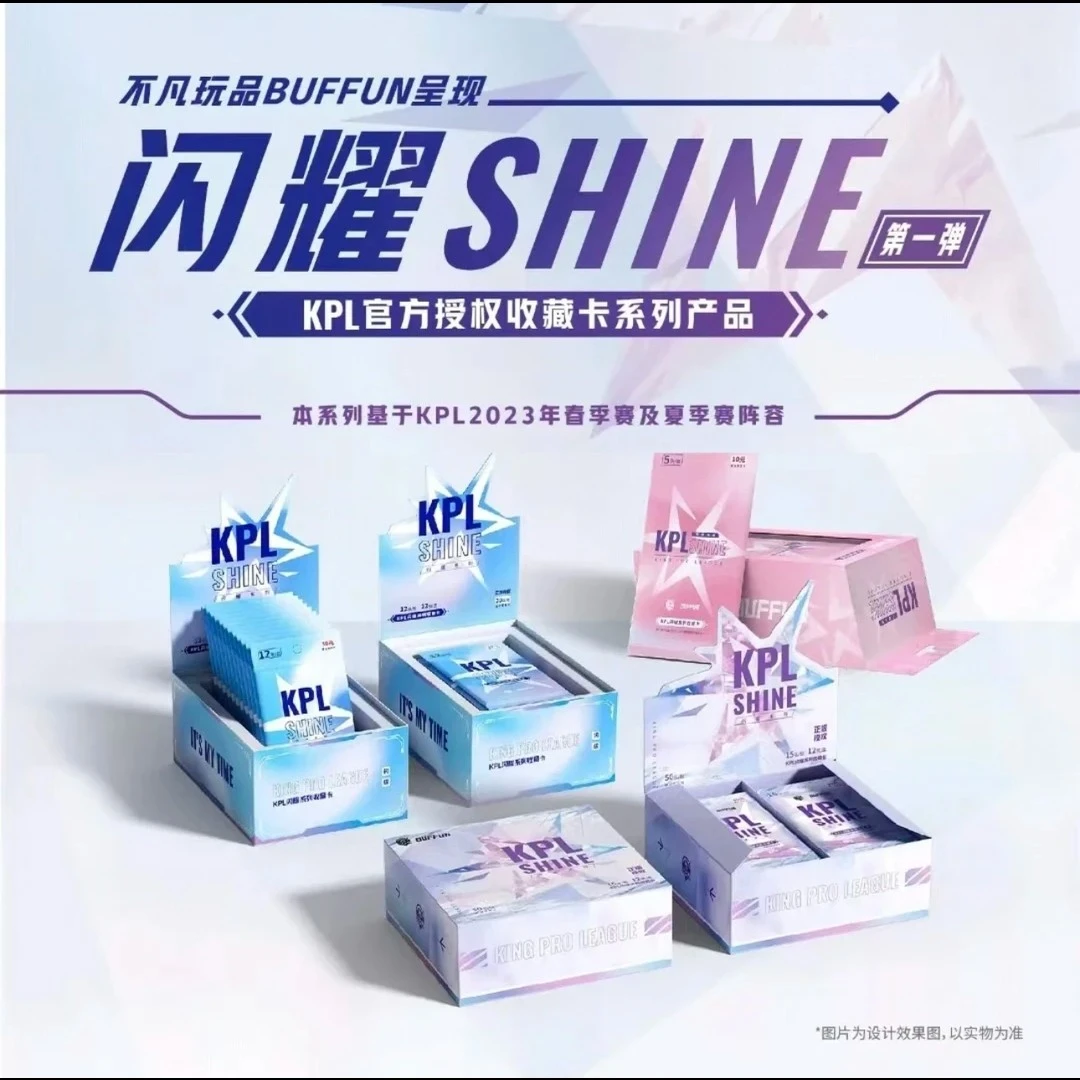 不凡玩品 kpl闪耀KPL 30元官方授权选手卡牌盲盒默认代拆）