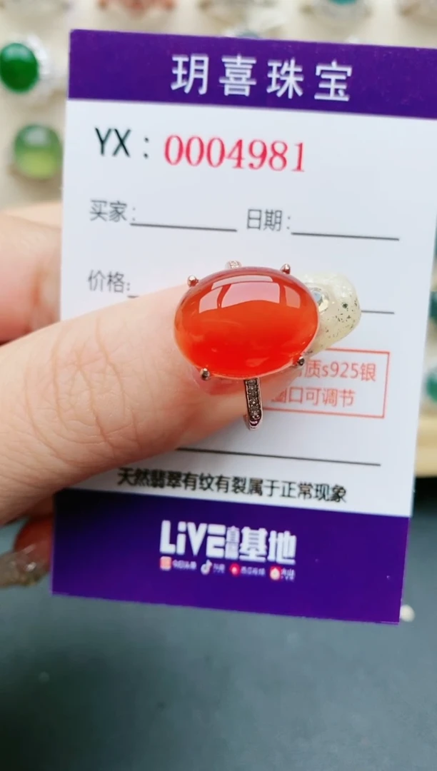 【闪购商品】玛瑙/玉髓戒指银S925镶嵌1