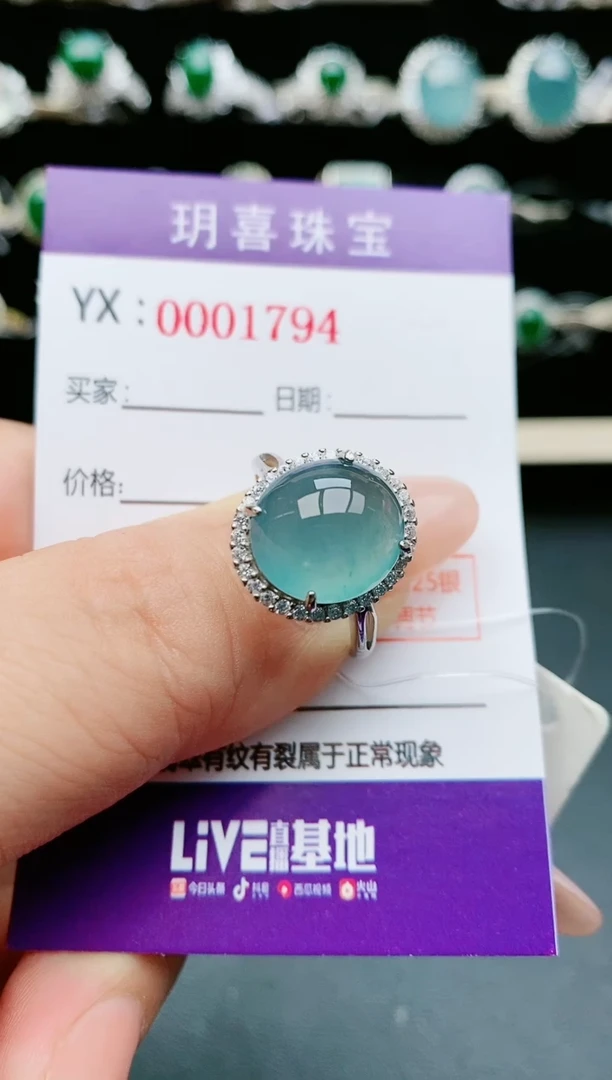 【闪购商品】翡翠戒指银S925镶嵌1
