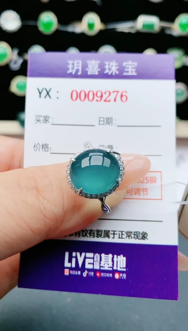 【闪购商品】翡翠戒指银S925镶嵌1