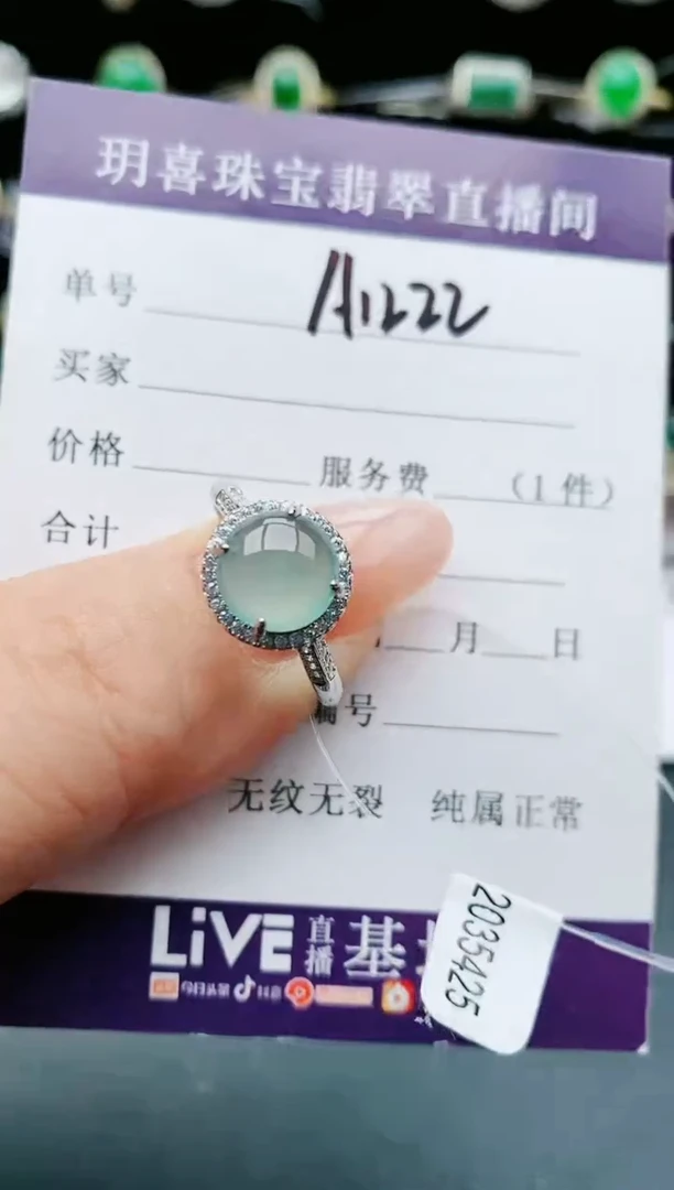 【闪购商品】翡翠戒指银S925镶嵌1