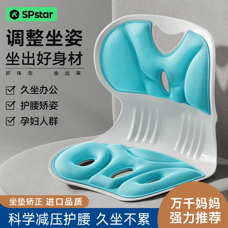 人体工学护腰坐垫透气办公美臀靠垫车载护腰学生靠背垫矫正坐姿垫
