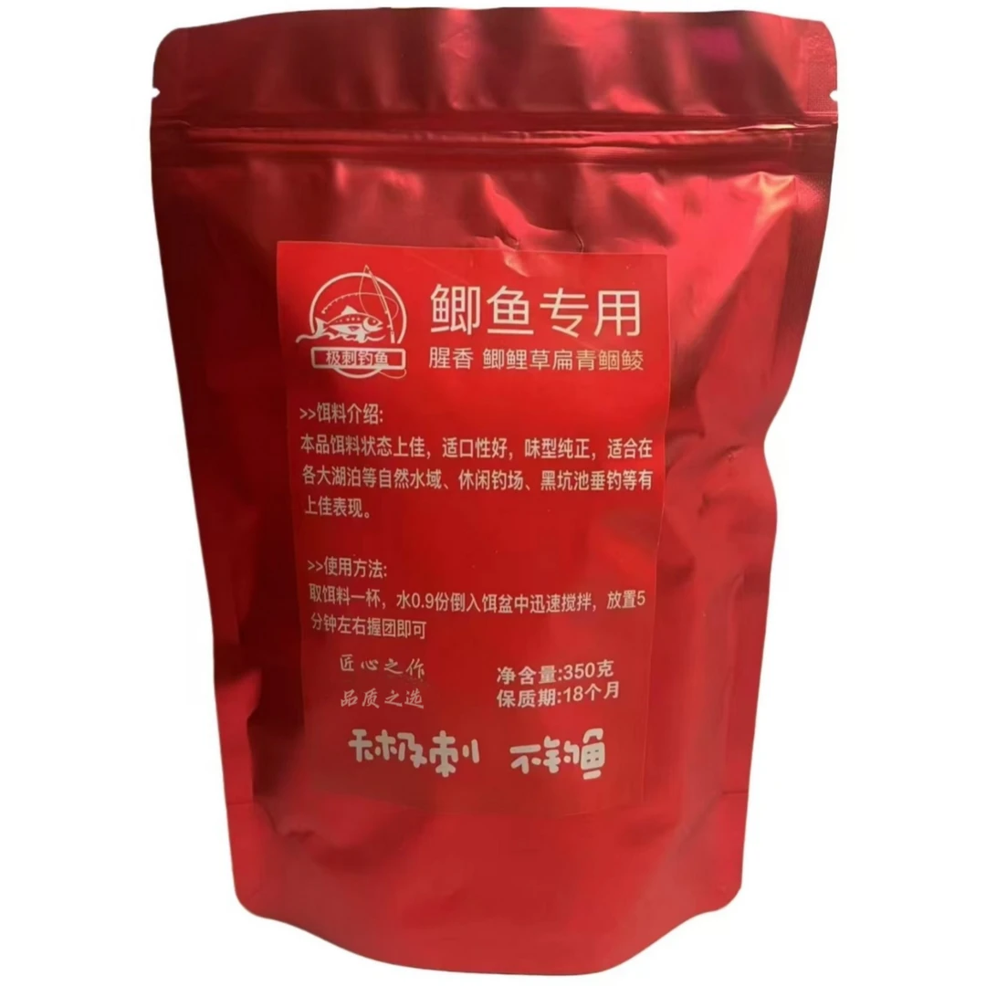 极刺钓鱼鲫鱼鲤鱼腥香饵料综合饵料拉饵搓饵  每包350克