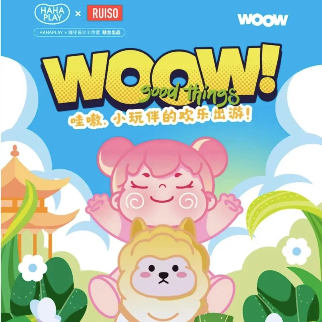 [踩踩]HAHA PLAY&RUISO<WOOW哇嗷>可爱 萌粒（盲盒产品 ，默认代拆）
