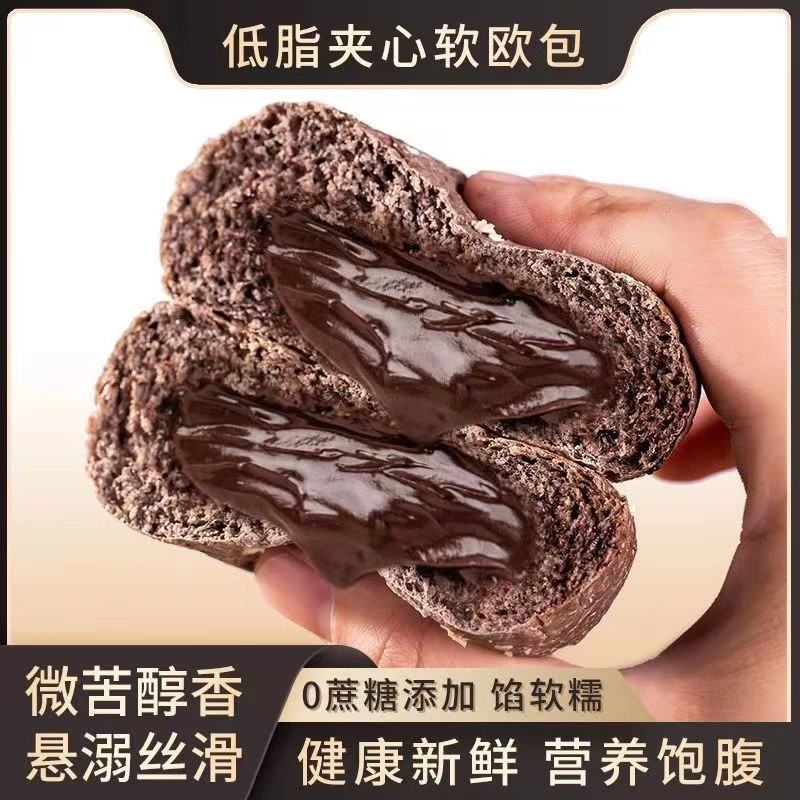 【无加蔗糖】全麦低脂爆浆巧克力夹心欧包10包早餐粗粮代餐饱腹