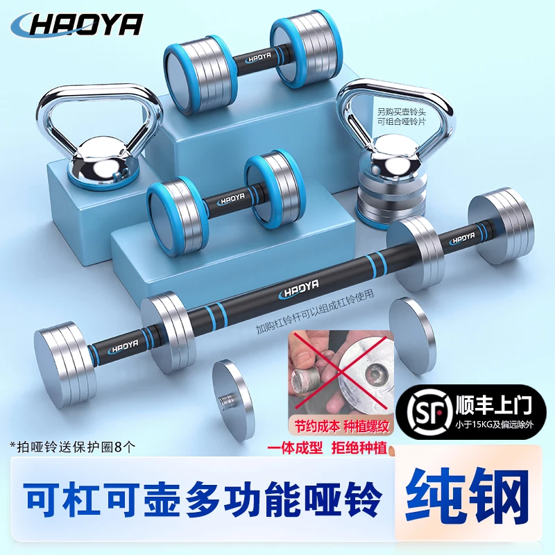HAOYA电镀纯钢哑铃可拆卸稳固组装杠铃练臂肌小巧拆装家用精钢