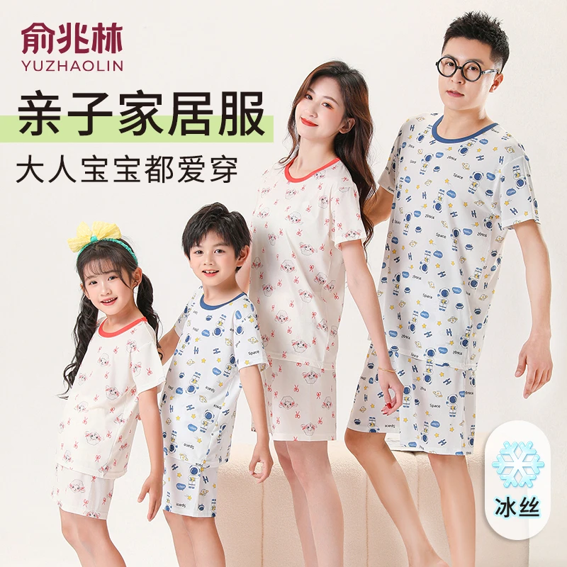 【俞兆林】儿童睡衣套装冰丝薄款男女童凉感家居服青少年亲子空调服