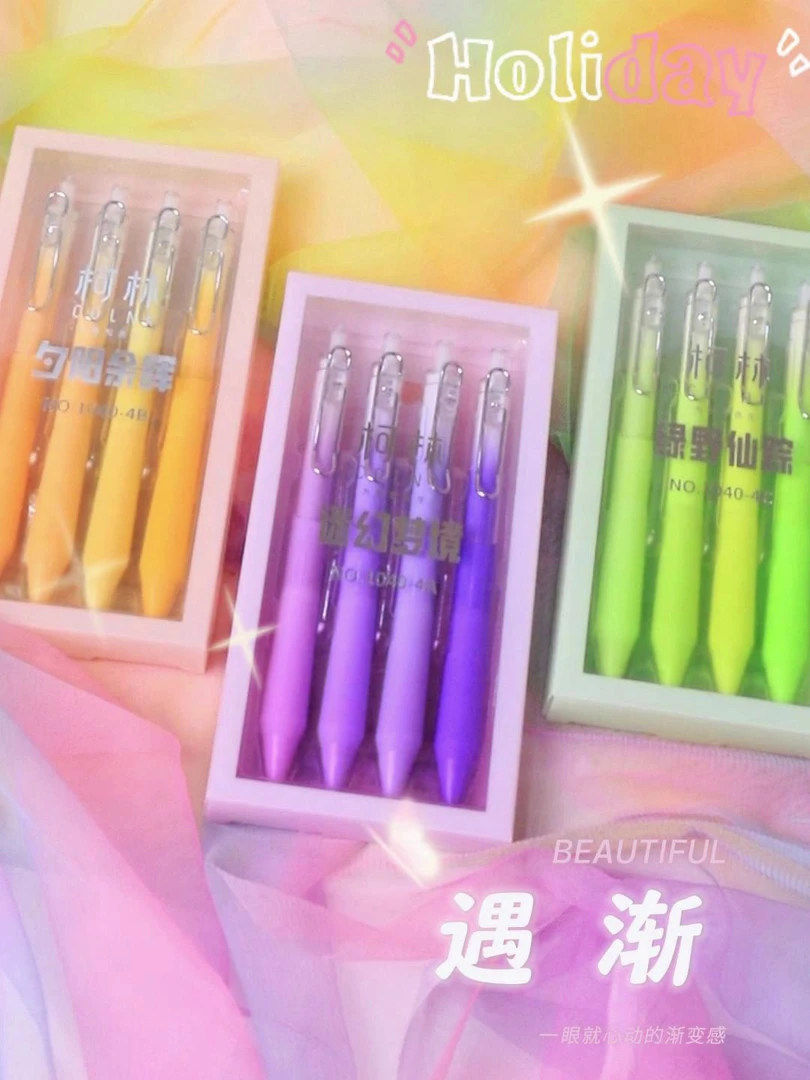 柯林遇渐美好按动中性笔高颜值速干渐变色软硅胶刷题笔CS笔尖黑