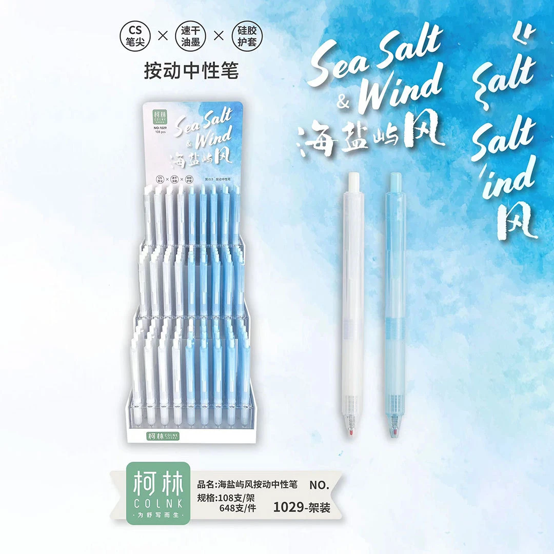 柯林1029 海盐屿风按动中性笔 速干油墨CS笔尖