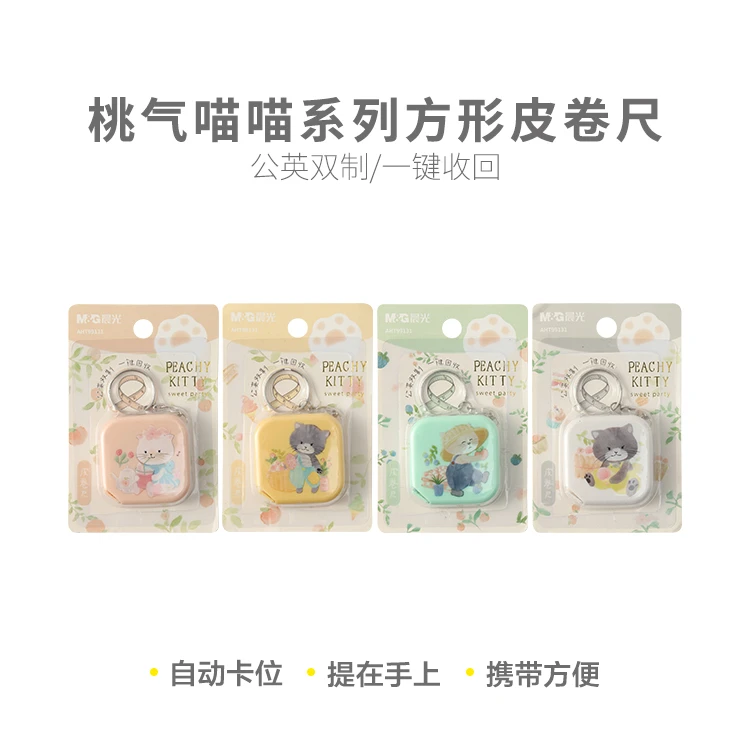 桃气喵喵1.5m方形皮卷尺公英双制测量1.5米拉尺可爱AHT99131