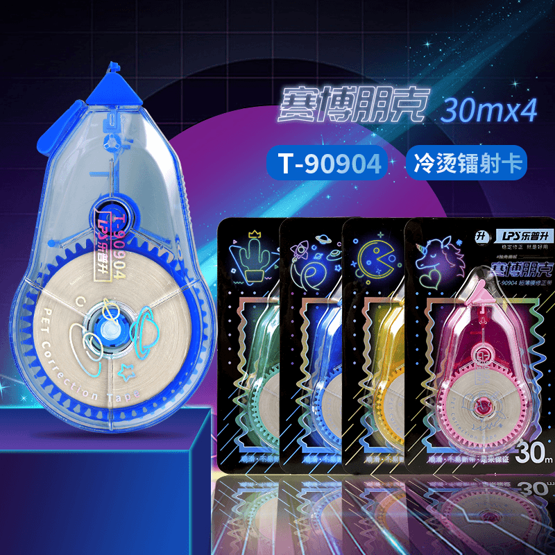 乐普升T90904赛博朋克修正带30米足米修正带