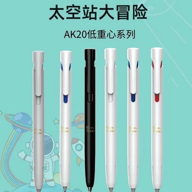 爱加AK20太空仓低重心中性笔按动0.5mm黑芯双珠子弹头顺滑不断墨