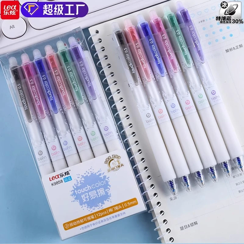 乐炫 乐炫热敏可擦中性笔12支装 黑色晶蓝色