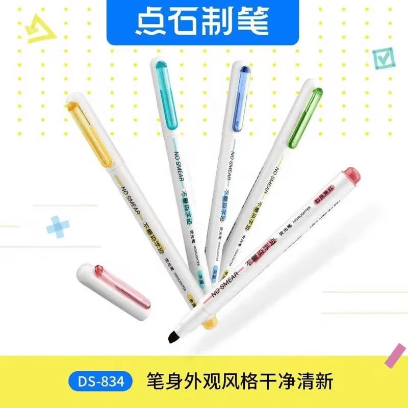 DS834 点石速干荧光笔不易晕染